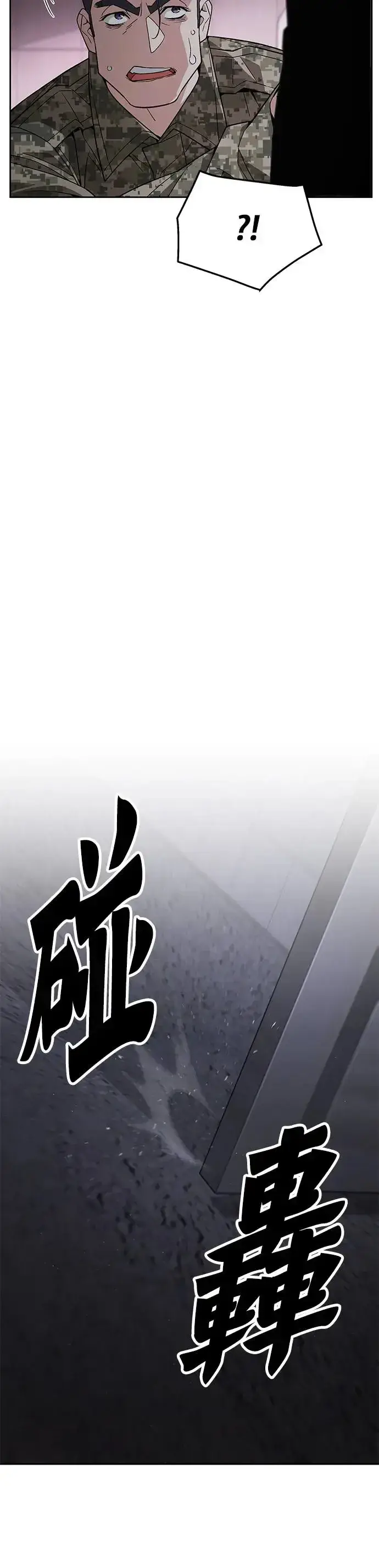 漫画《灭亡世界的伙房兵》第20话 金中尉(3)第30张图