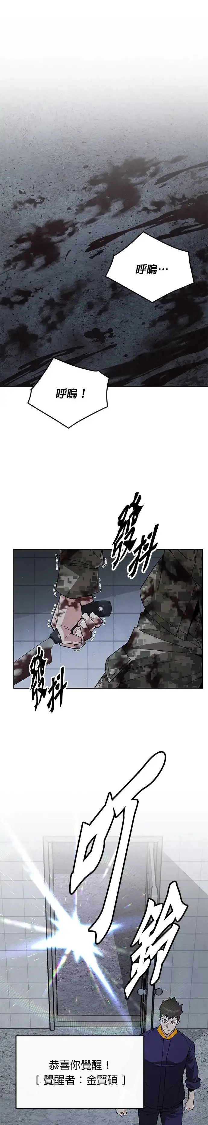 漫画《灭亡世界的伙房兵》第20话 金中尉(3)第33张图
