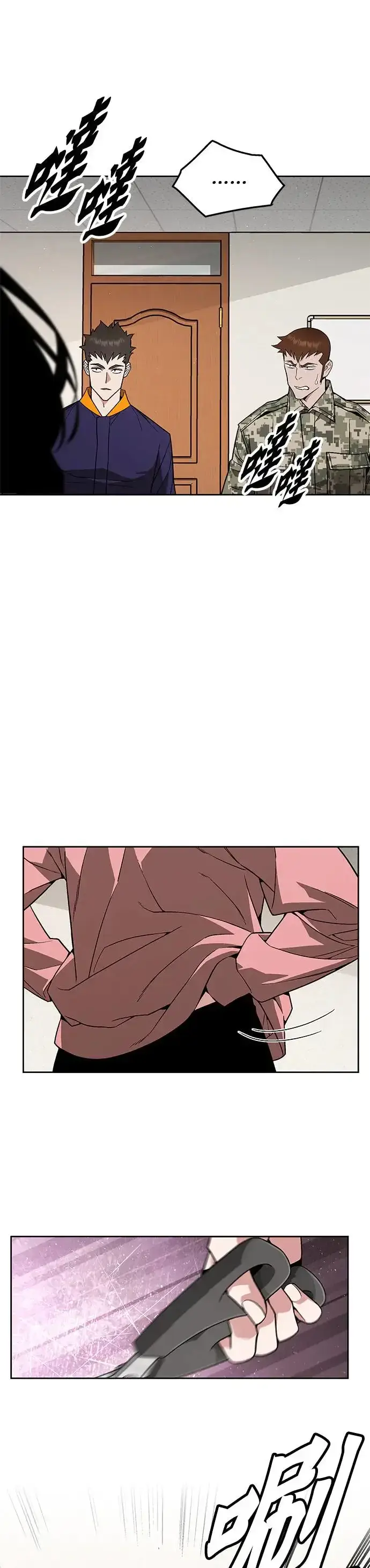 漫画《灭亡世界的伙房兵》第22话 威胁第17张图