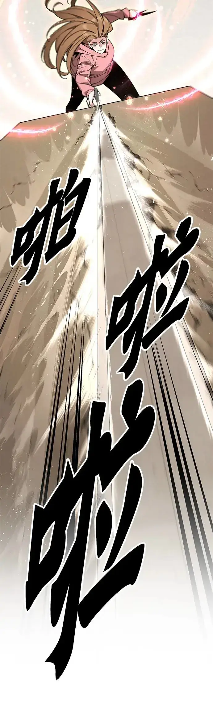 漫画《灭亡世界的伙房兵》第22话 威胁第22张图