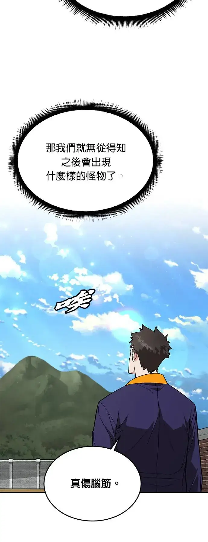 漫画《灭亡世界的伙房兵》第23话 审问(1)第11张图