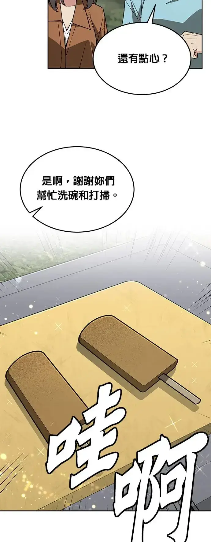 漫画《灭亡世界的伙房兵》第23话 审问(1)第15张图