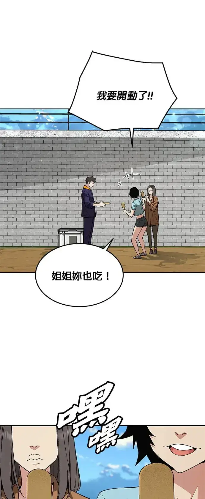 漫画《灭亡世界的伙房兵》第23话 审问(1)第17张图