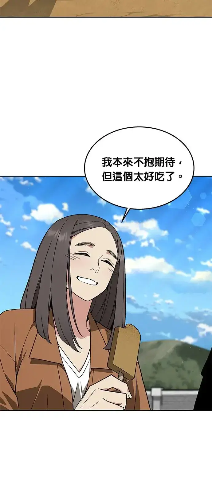 漫画《灭亡世界的伙房兵》第23话 审问(1)第22张图