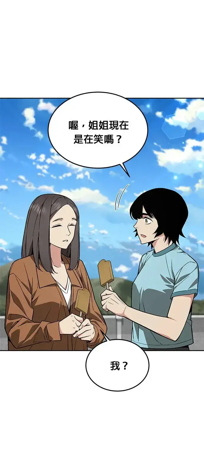 漫画《灭亡世界的伙房兵》第23话 审问(1)第23张图