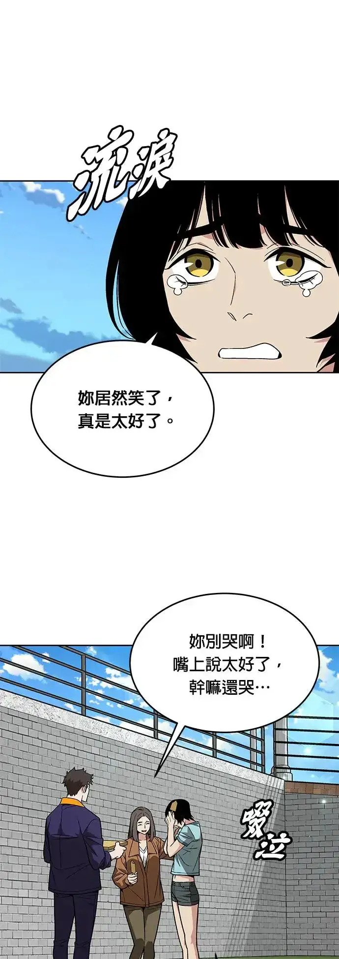 漫画《灭亡世界的伙房兵》第23话 审问(1)第25张图
