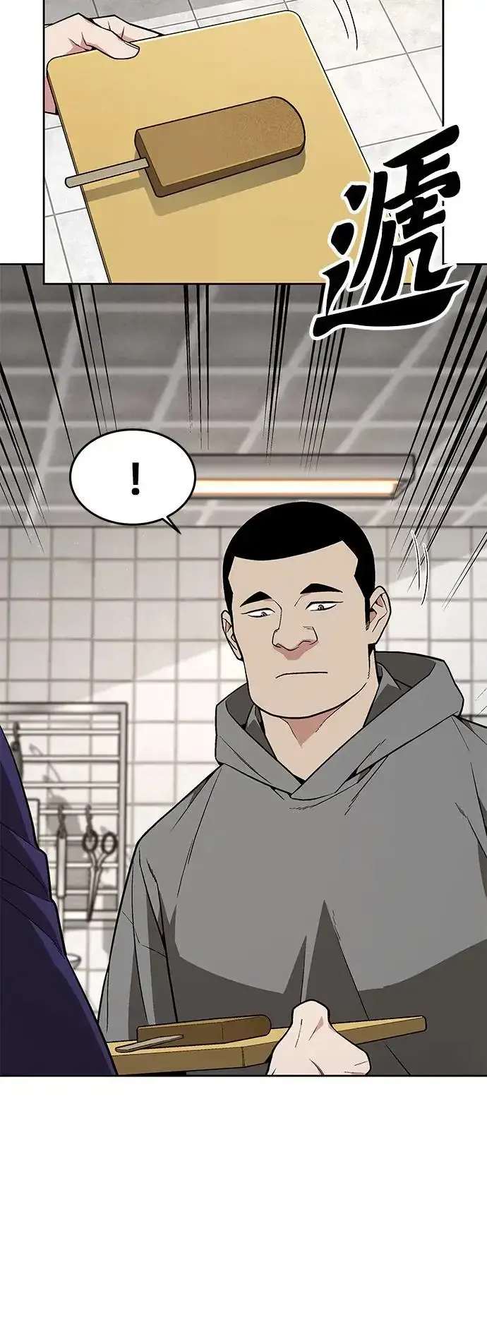 漫画《灭亡世界的伙房兵》第23话 审问(1)第51张图
