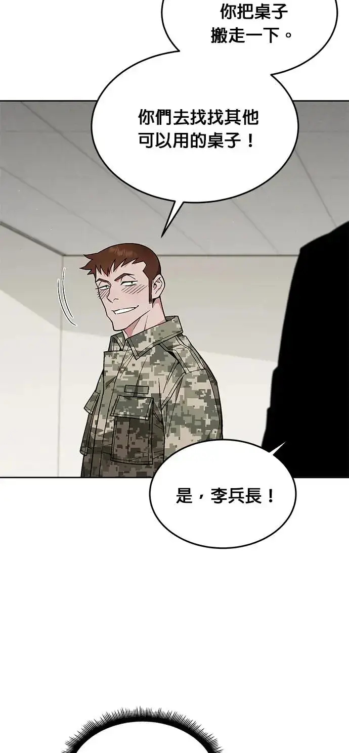 漫画《灭亡世界的伙房兵》第23话 审问(1)第7张图