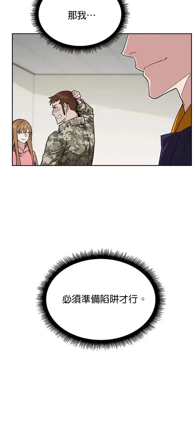 漫画《灭亡世界的伙房兵》第23话 审问(1)第8张图