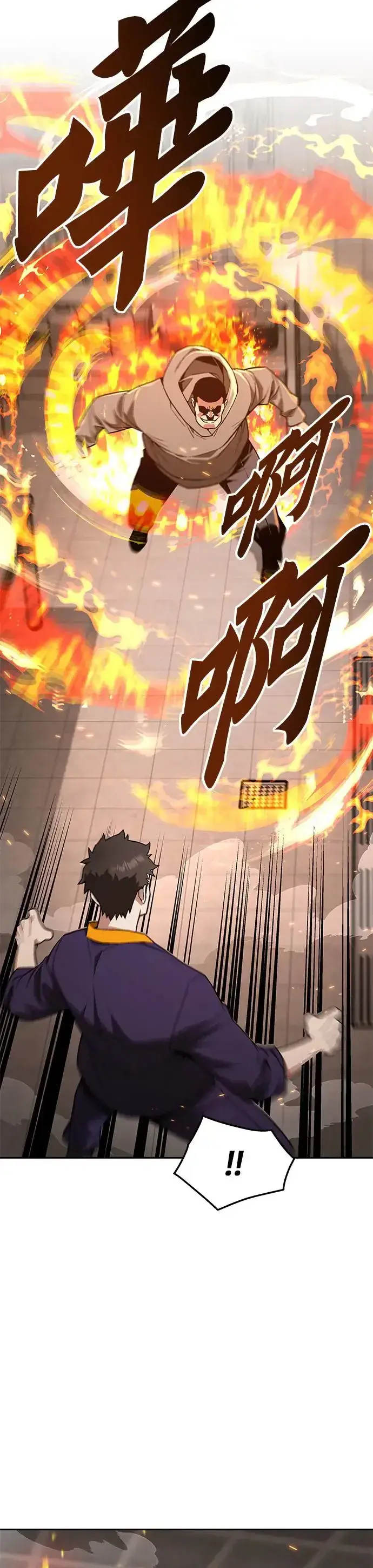 漫画《灭亡世界的伙房兵》第24话 审问(2)第15张图