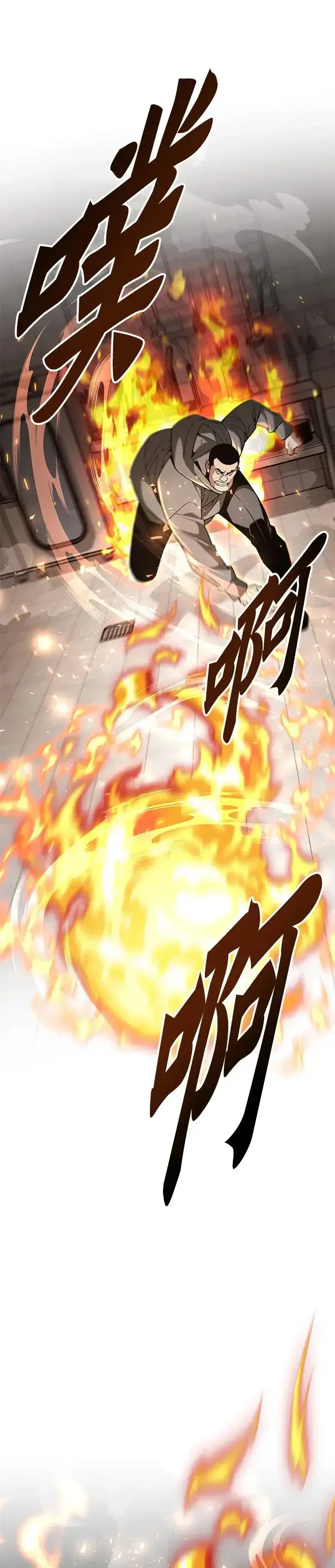 漫画《灭亡世界的伙房兵》第24话 审问(2)第19张图