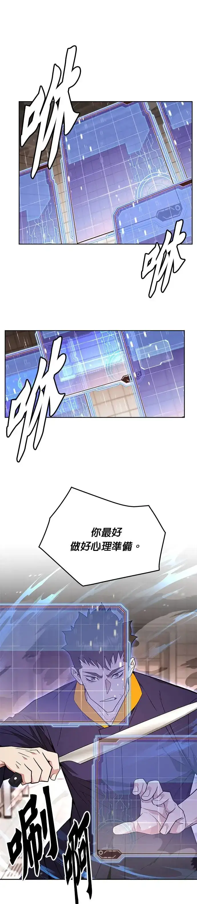 漫画《灭亡世界的伙房兵》第24话 审问(2)第26张图