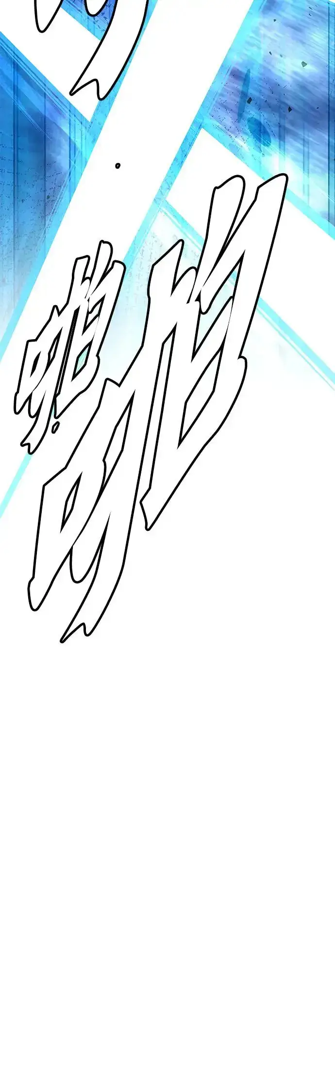漫画《灭亡世界的伙房兵》第24话 审问(2)第30张图