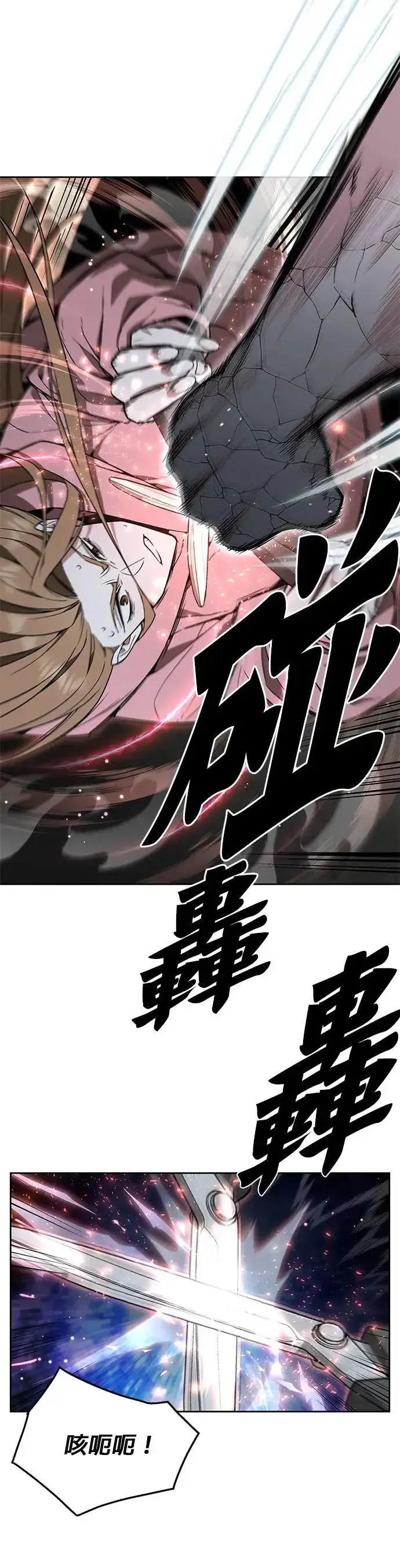 漫画《灭亡世界的伙房兵》第25话 整顿阶级(1)第31张图