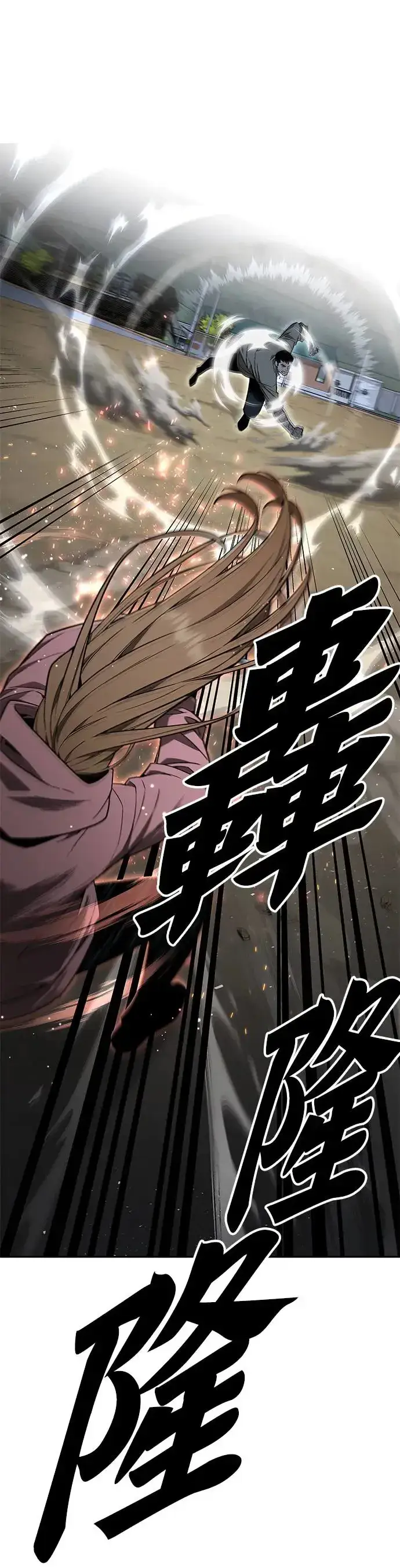 漫画《灭亡世界的伙房兵》第25话 整顿阶级(1)第32张图