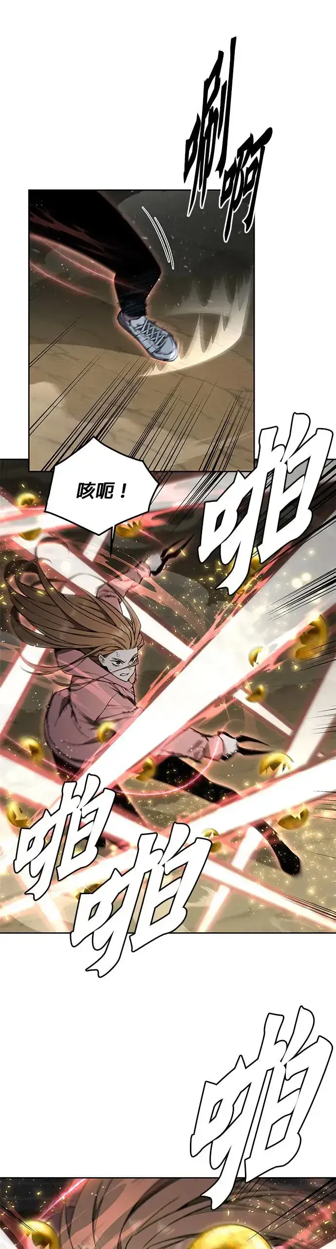漫画《灭亡世界的伙房兵》第25话 整顿阶级(1)第34张图