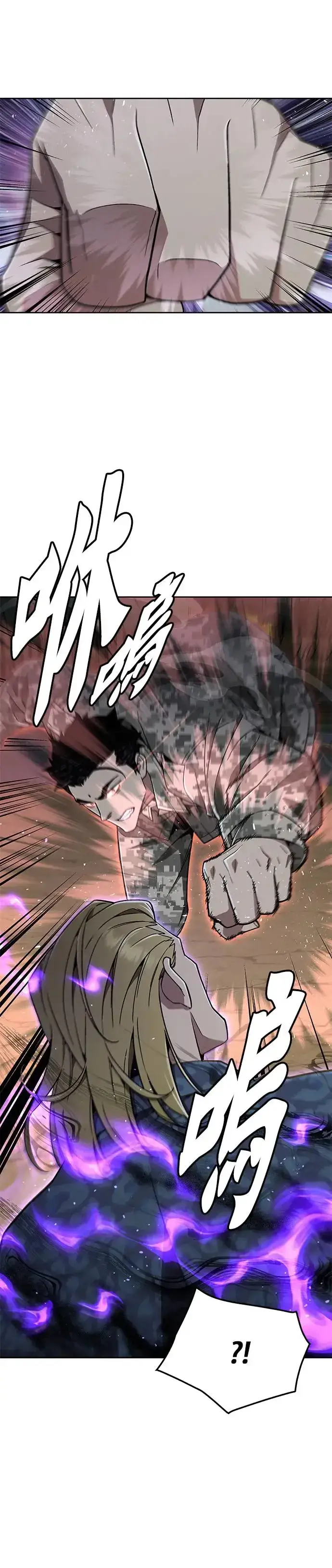漫画《灭亡世界的伙房兵》第26话 整顿阶级(2)第30张图