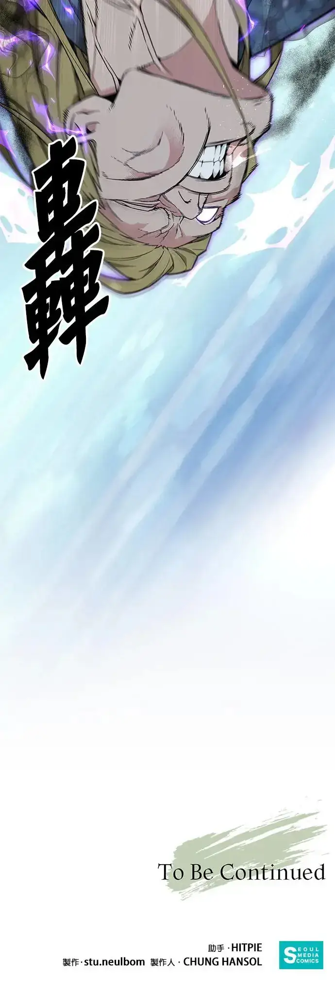 漫画《灭亡世界的伙房兵》第26话 整顿阶级(2)第32张图