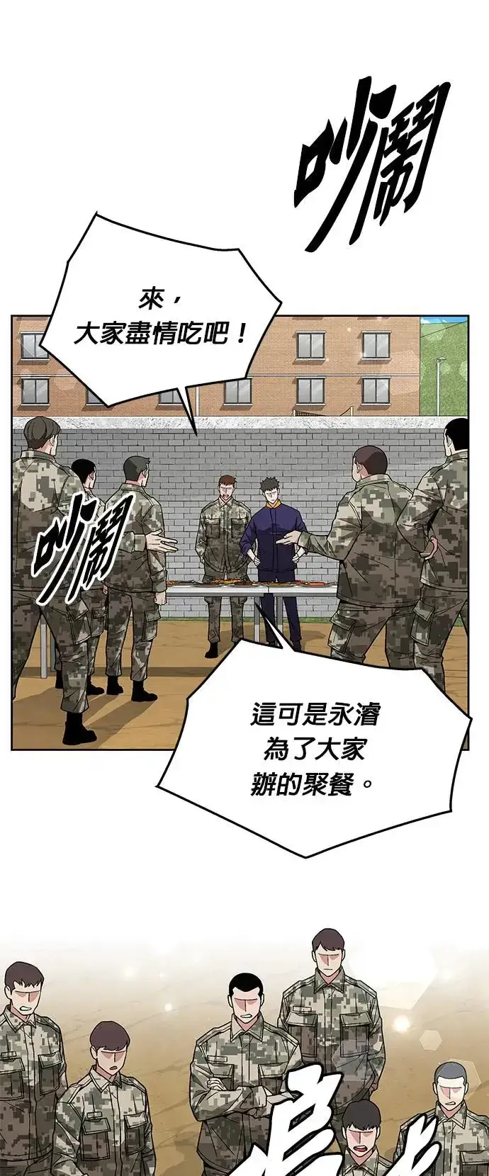 漫画《灭亡世界的伙房兵》第29话 那是怪物的肉第12张图