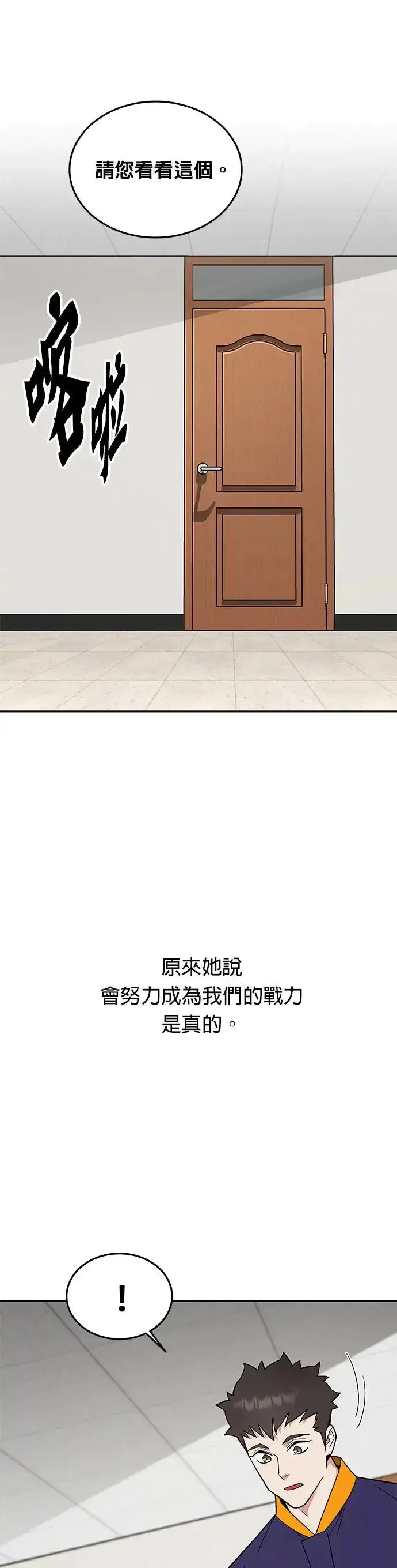 漫画《灭亡世界的伙房兵》第30话 下山(1)第7张图