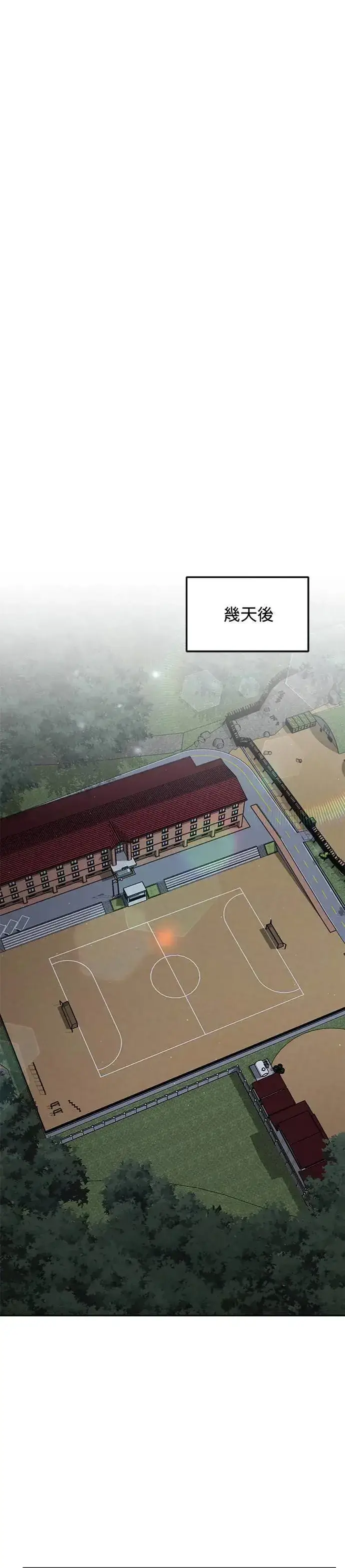 漫画《灭亡世界的伙房兵》第31话 下山(2)第29张图