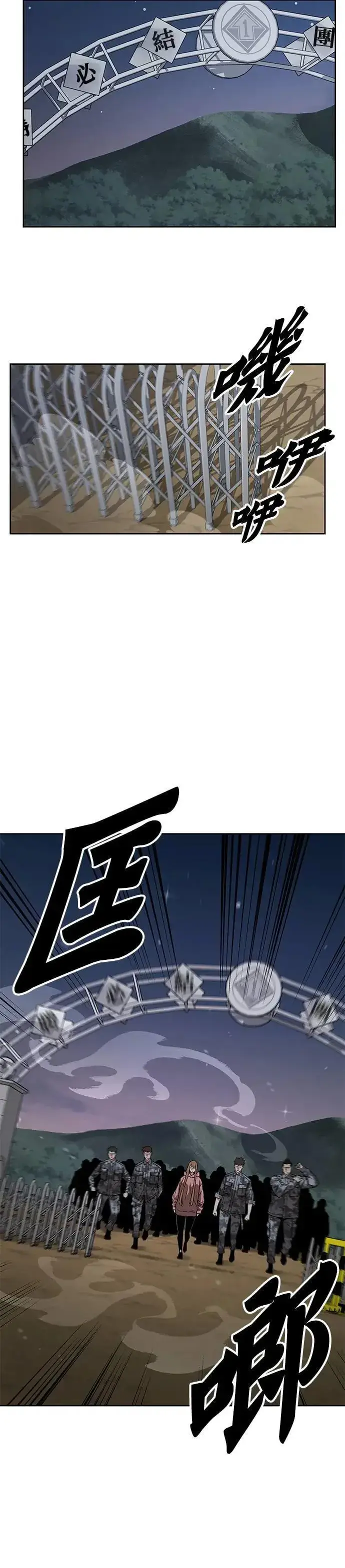 漫画《灭亡世界的伙房兵》第31话 下山(2)第30张图