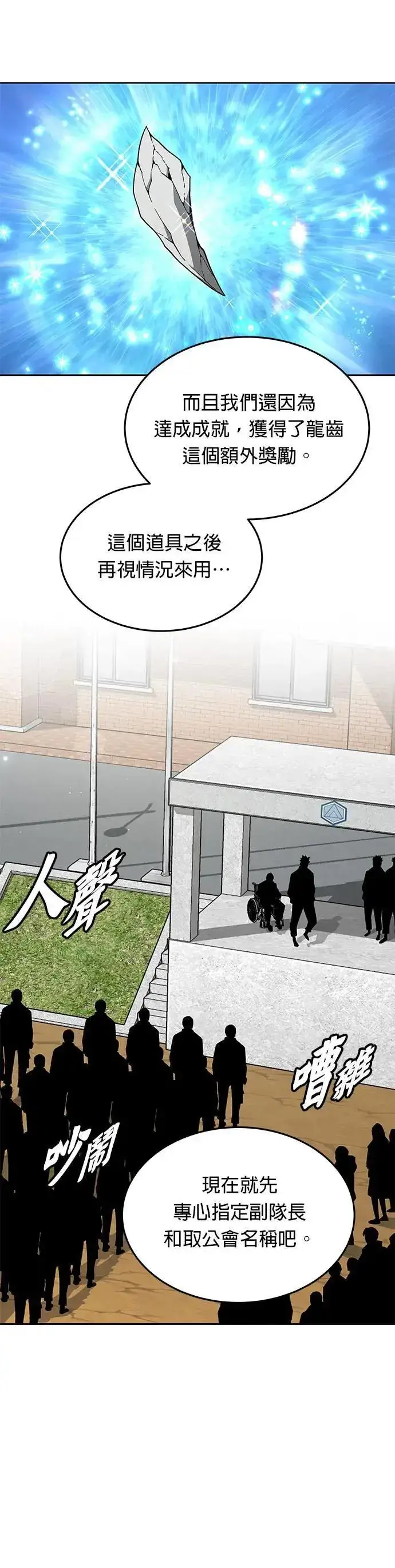漫画《灭亡世界的伙房兵》第31话 下山(2)第7张图