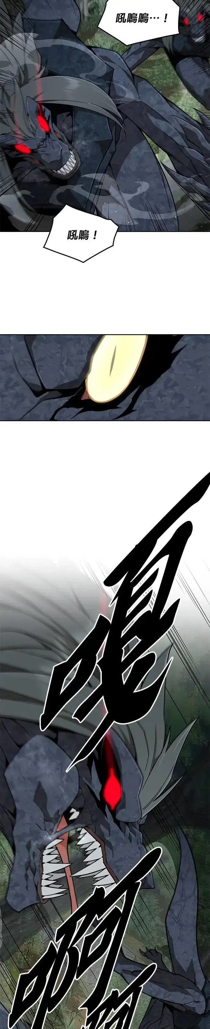 漫画《灭亡世界的伙房兵》第32话 下山(3)第28张图