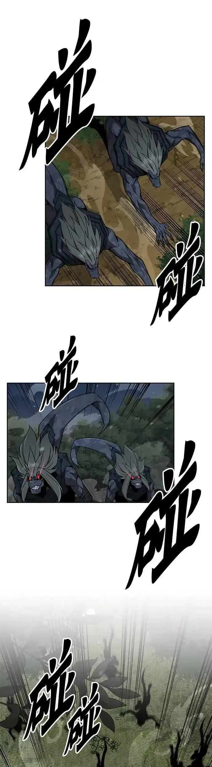 漫画《灭亡世界的伙房兵》第32话 下山(3)第30张图