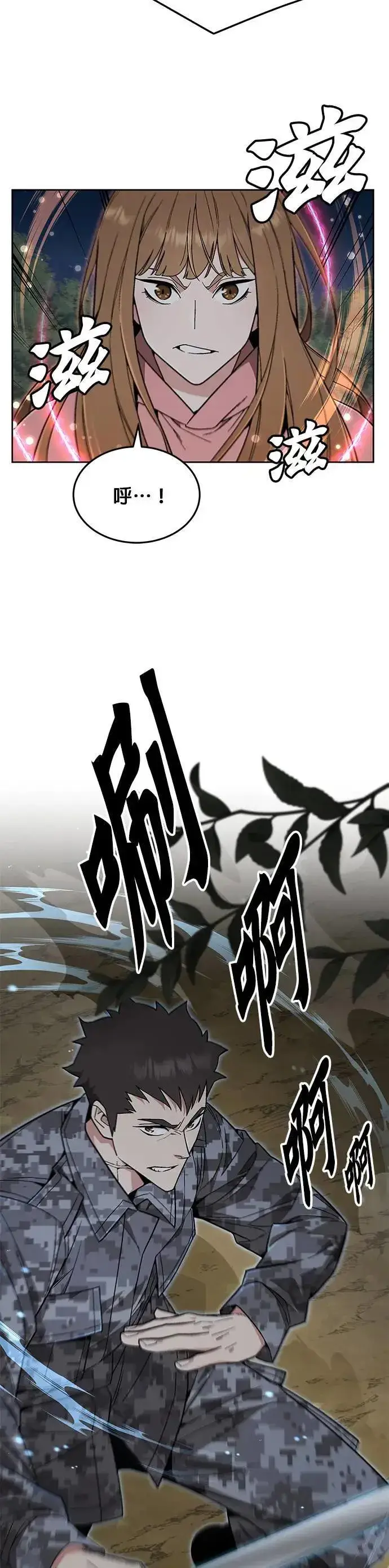漫画《灭亡世界的伙房兵》第32话 下山(3)第34张图