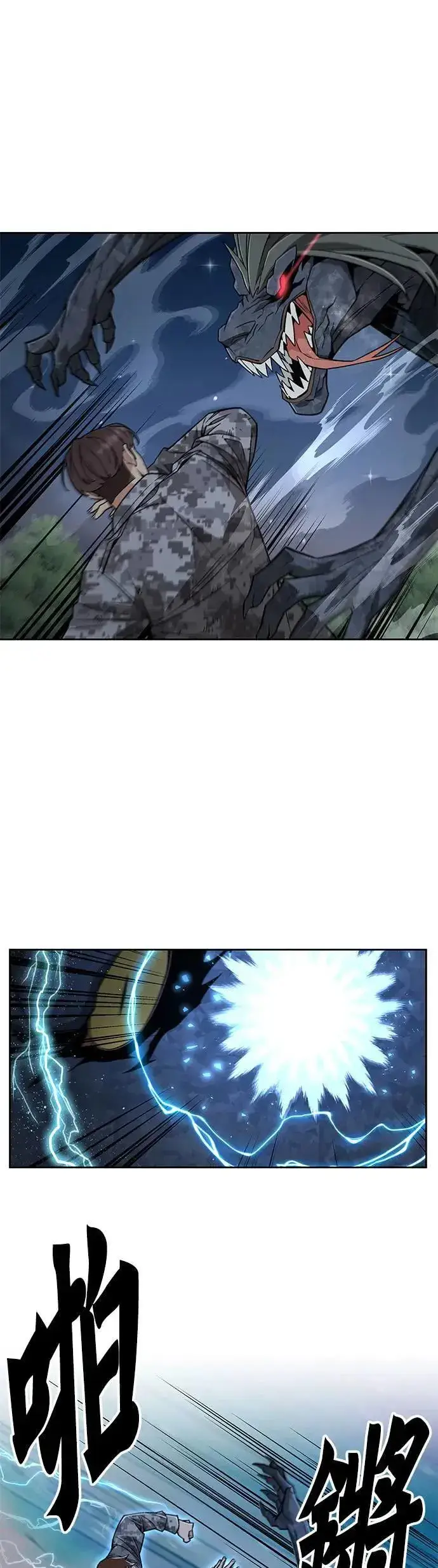 漫画《灭亡世界的伙房兵》第33话 下山(4)第10张图