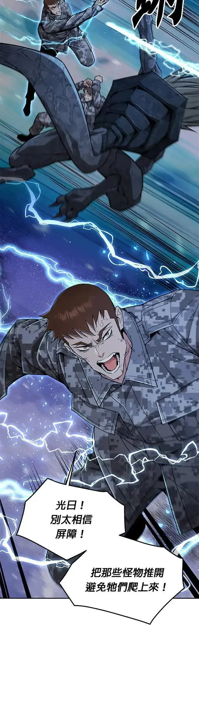 漫画《灭亡世界的伙房兵》第33话 下山(4)第11张图