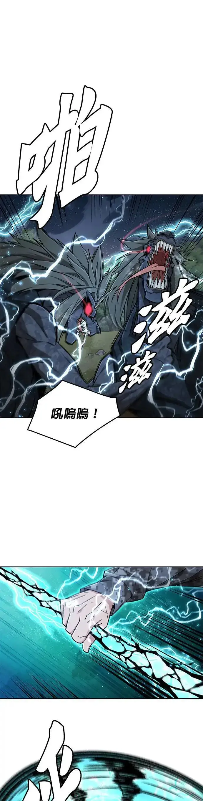漫画《灭亡世界的伙房兵》第33话 下山(4)第16张图