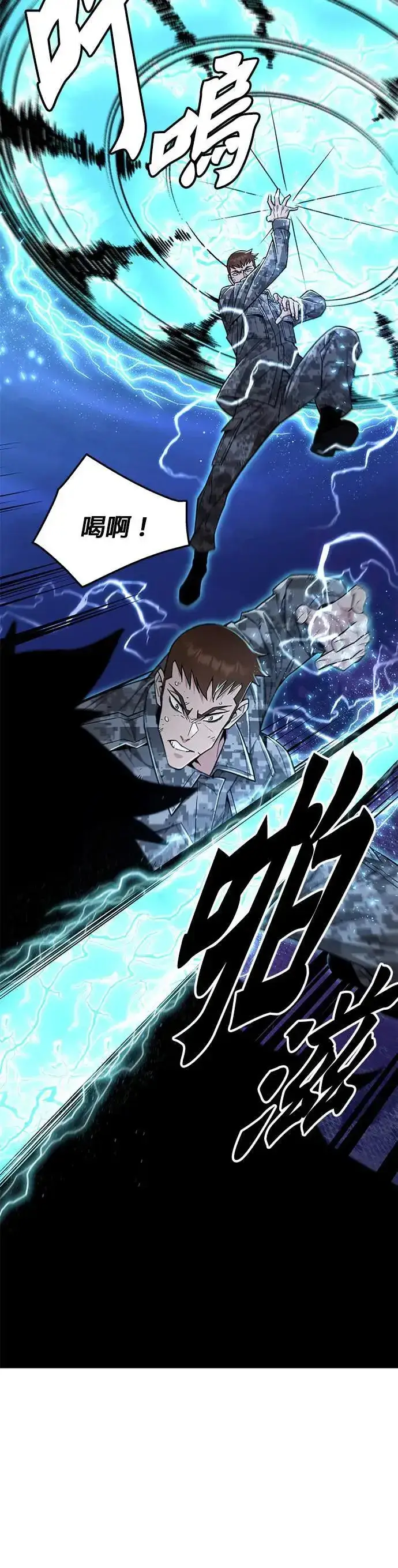 漫画《灭亡世界的伙房兵》第33话 下山(4)第17张图