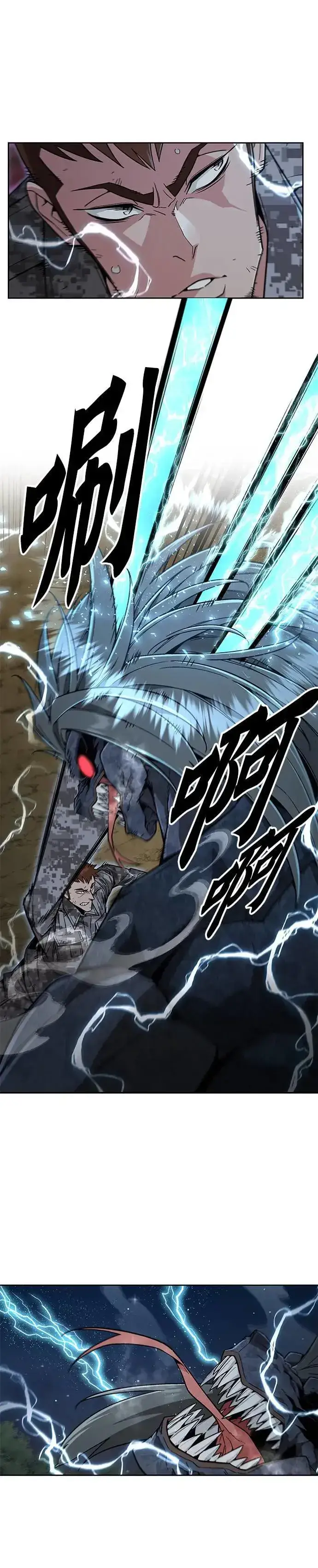 漫画《灭亡世界的伙房兵》第33话 下山(4)第18张图