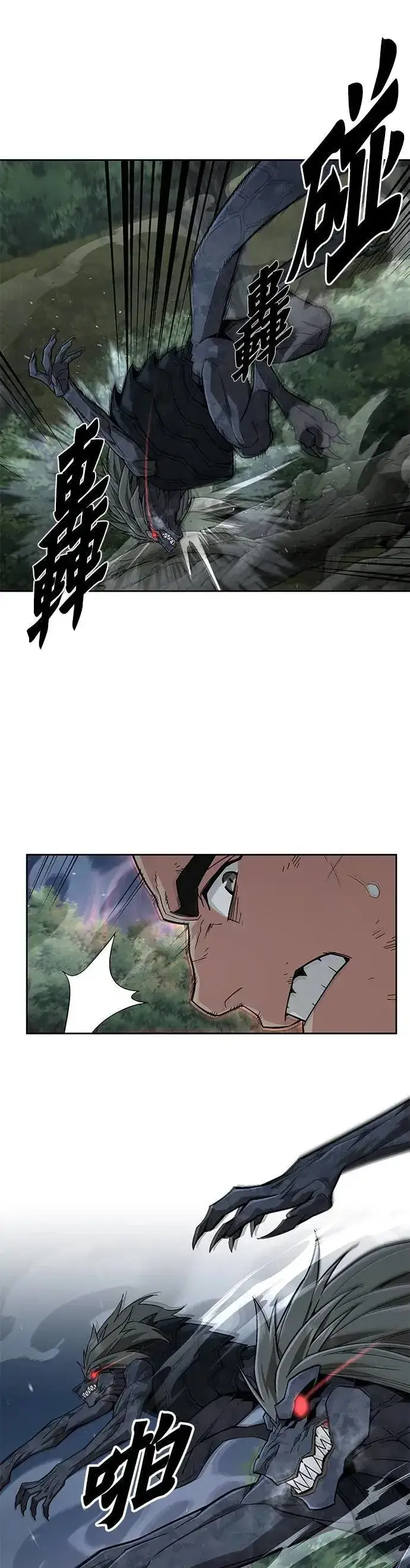 漫画《灭亡世界的伙房兵》第33话 下山(4)第8张图