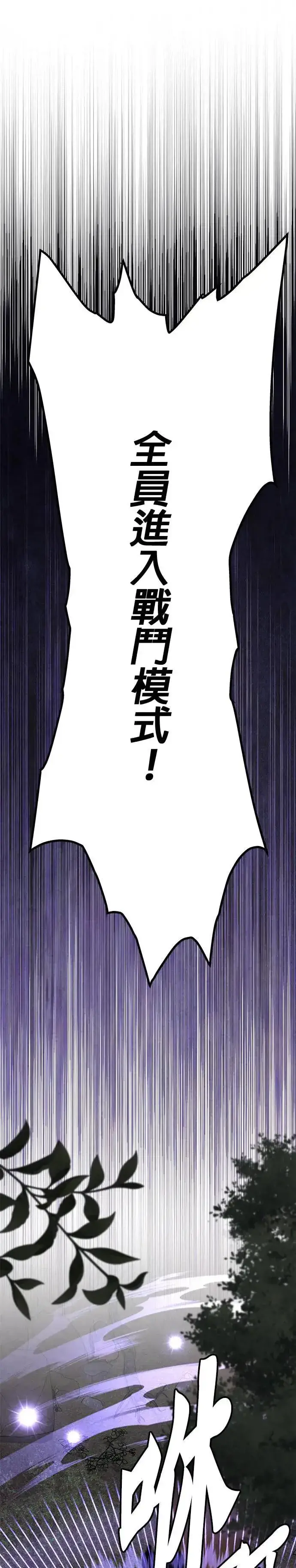 漫画《灭亡世界的伙房兵》第34话 下山(5)第12张图