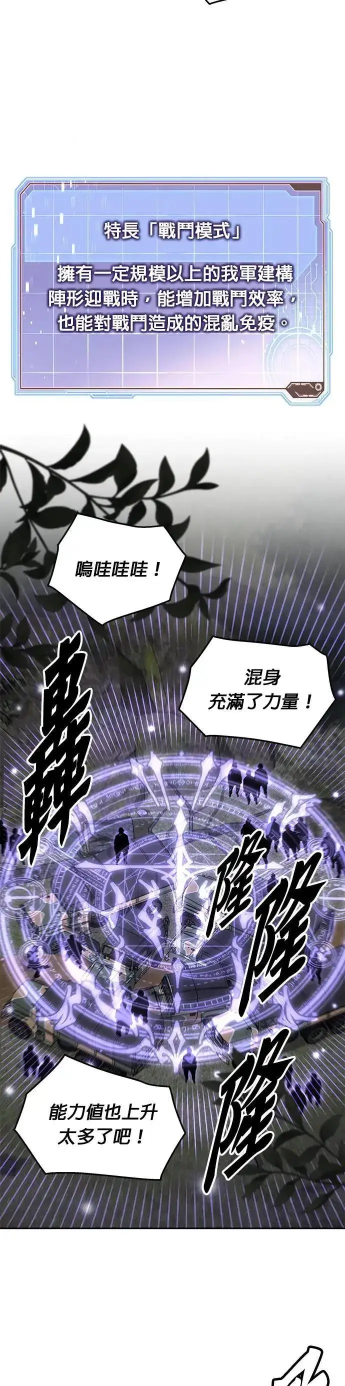 漫画《灭亡世界的伙房兵》第34话 下山(5)第15张图