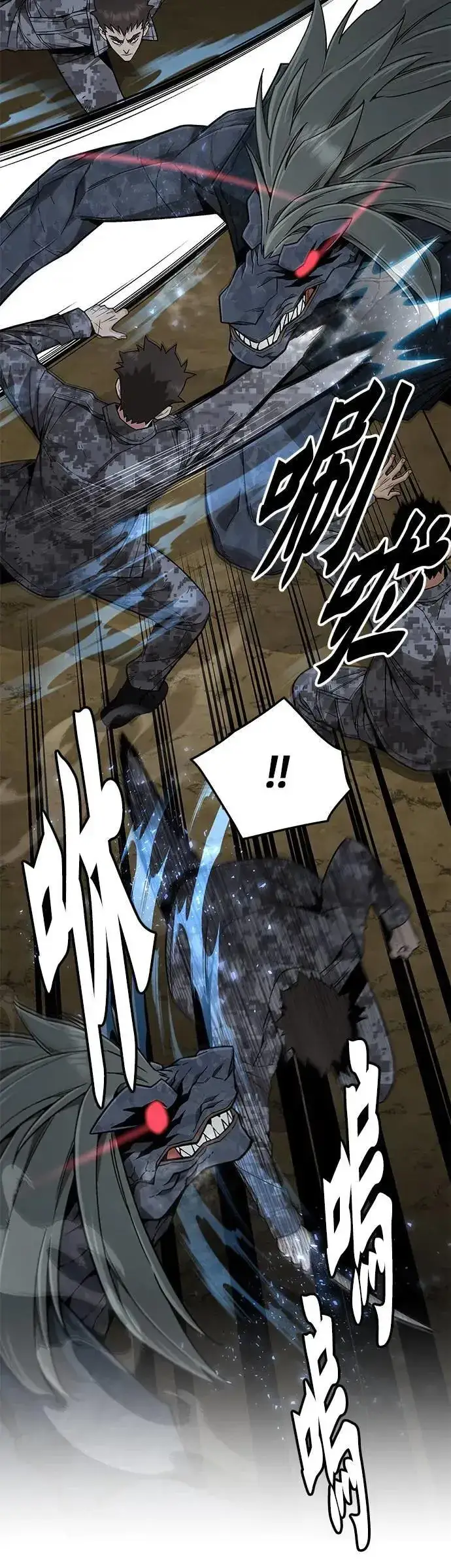 漫画《灭亡世界的伙房兵》第34话 下山(5)第24张图
