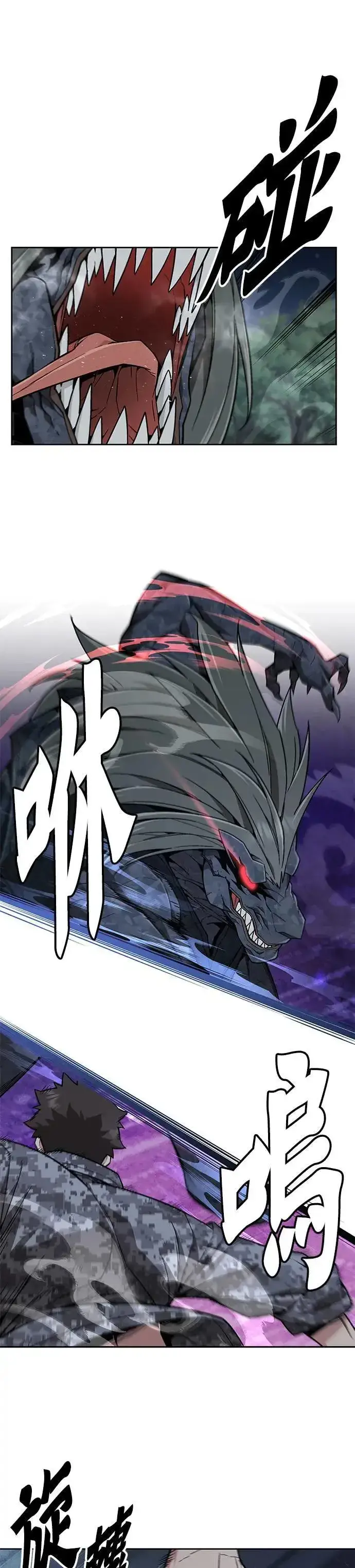 漫画《灭亡世界的伙房兵》第34话 下山(5)第25张图