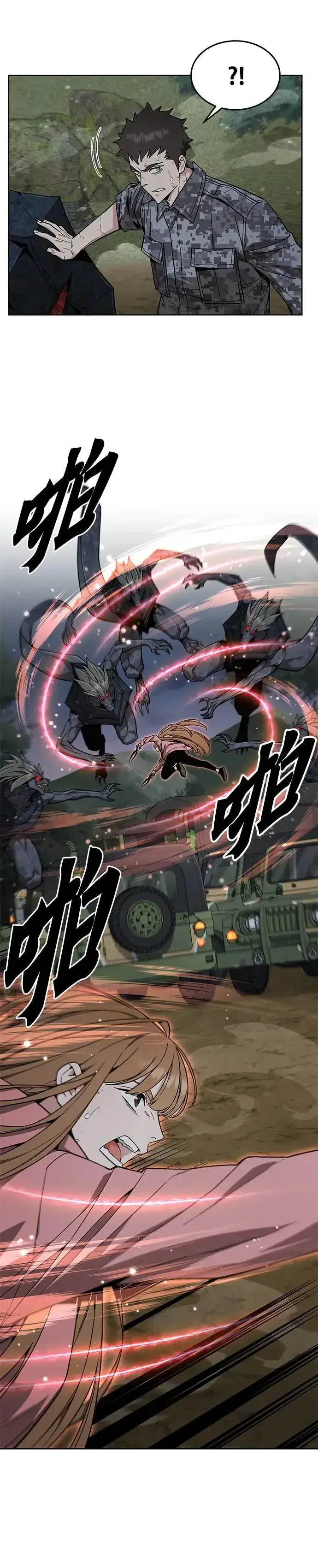 漫画《灭亡世界的伙房兵》第34话 下山(5)第28张图