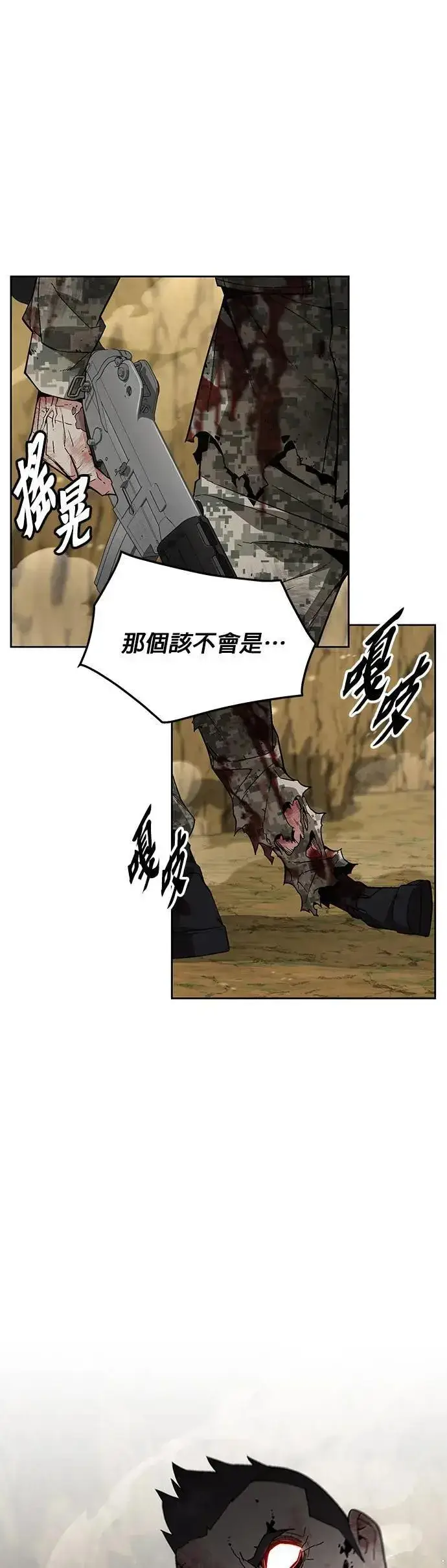 漫画《灭亡世界的伙房兵》第36话 曾经的战友(1)第25张图