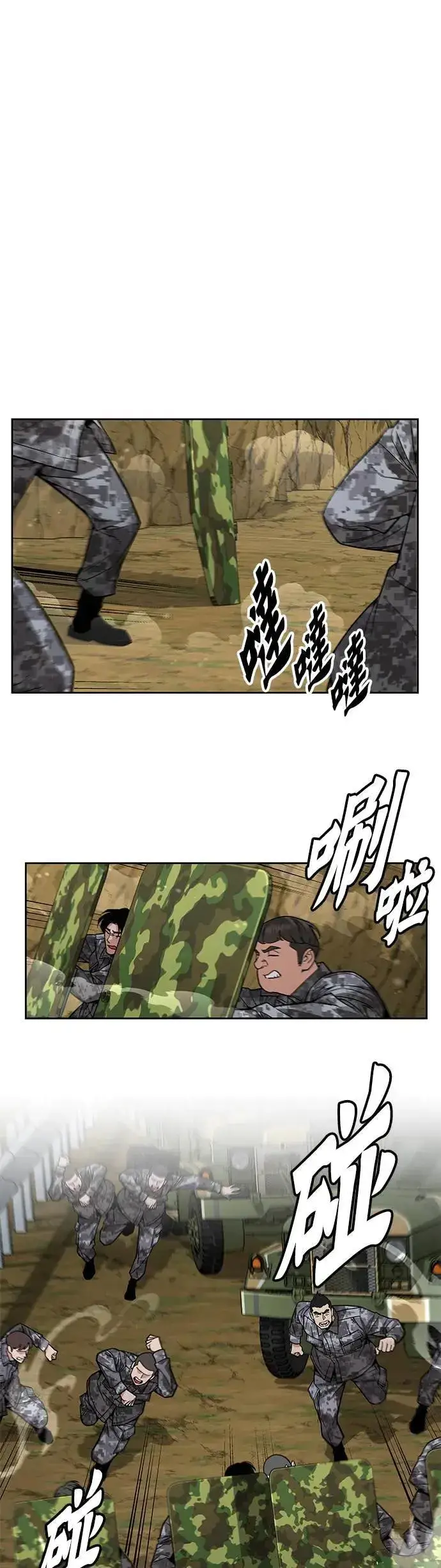 漫画《灭亡世界的伙房兵》第36话 曾经的战友(1)第35张图