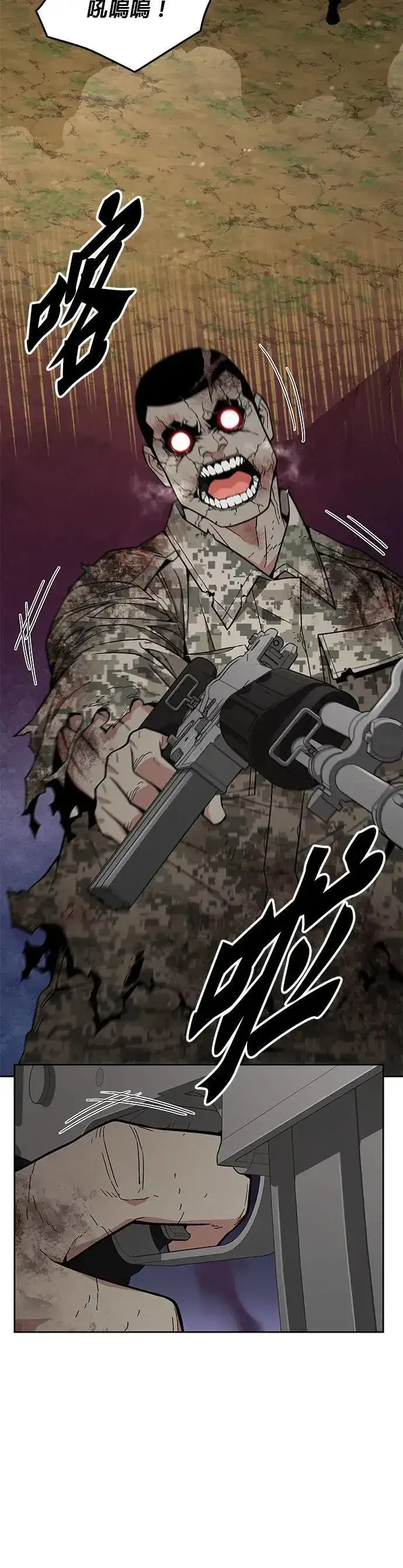 漫画《灭亡世界的伙房兵》第37话 曾经的战友(2)第12张图