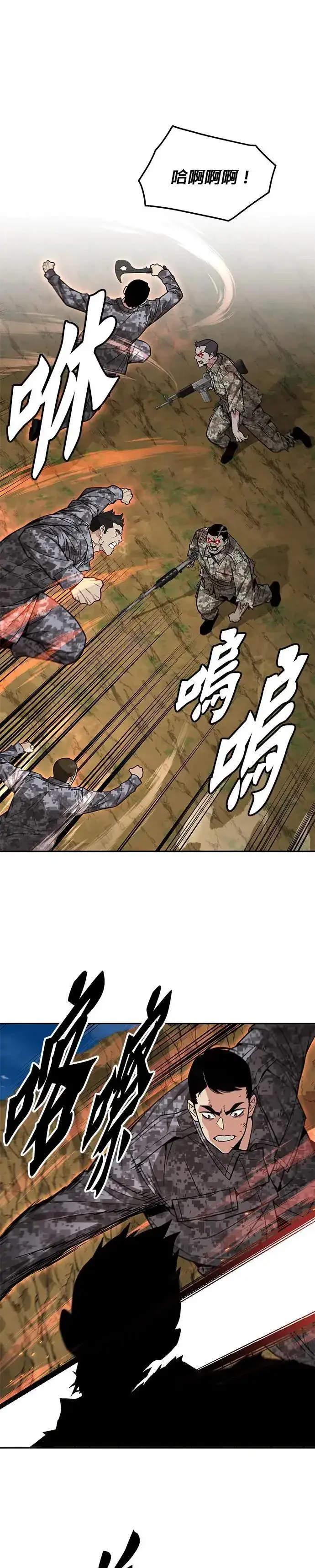 漫画《灭亡世界的伙房兵》第37话 曾经的战友(2)第15张图