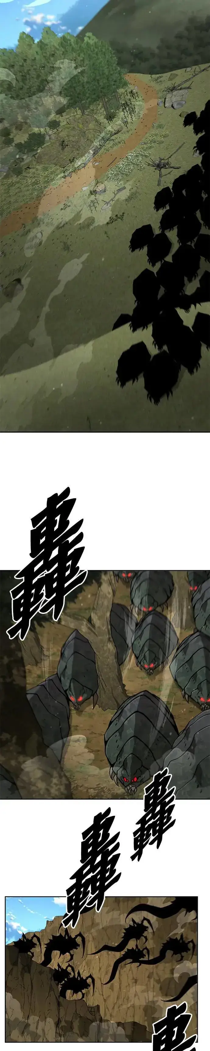 漫画《灭亡世界的伙房兵》第37话 曾经的战友(2)第28张图