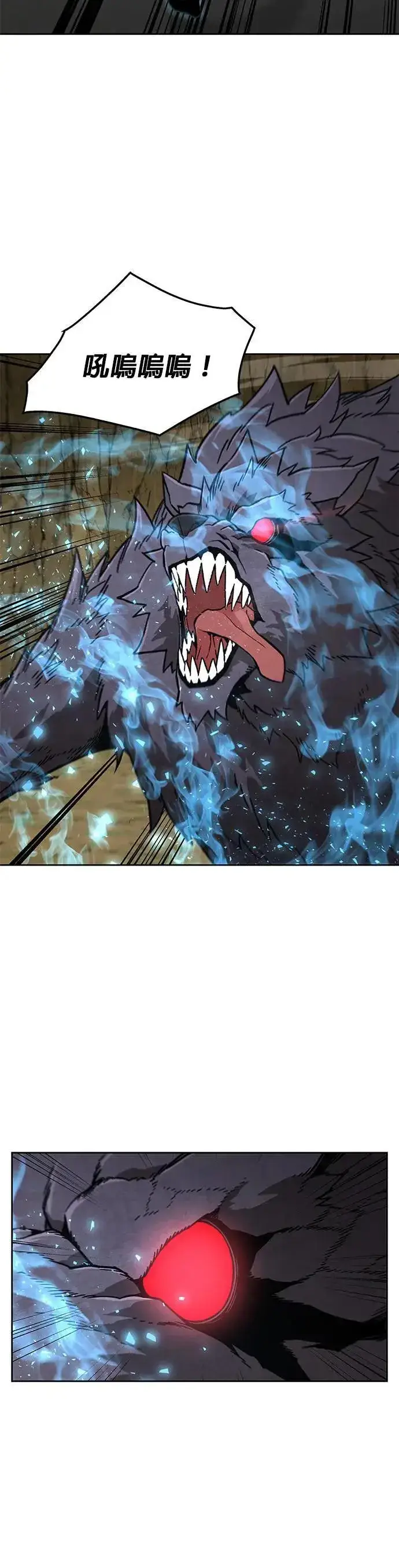 漫画《灭亡世界的伙房兵》第38话 成功下山第18张图