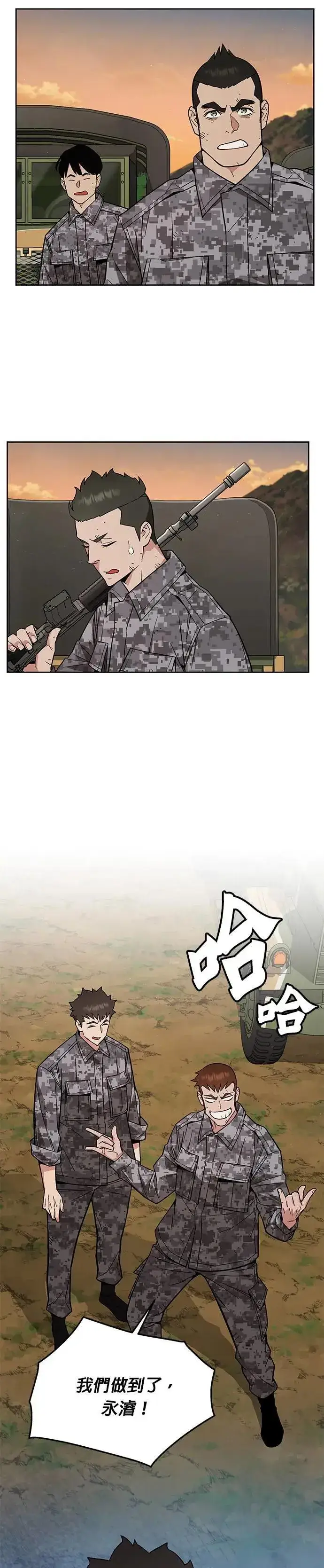 漫画《灭亡世界的伙房兵》第38话 成功下山第33张图