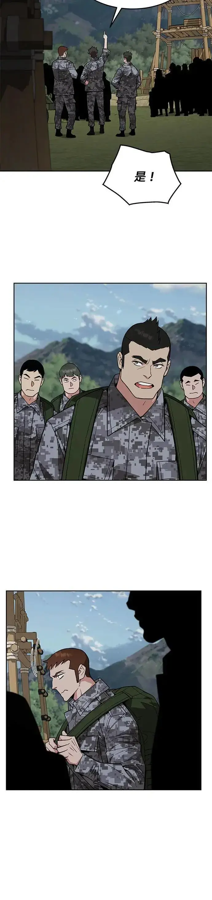 漫画《灭亡世界的伙房兵》第39话 军舍(1)第23张图