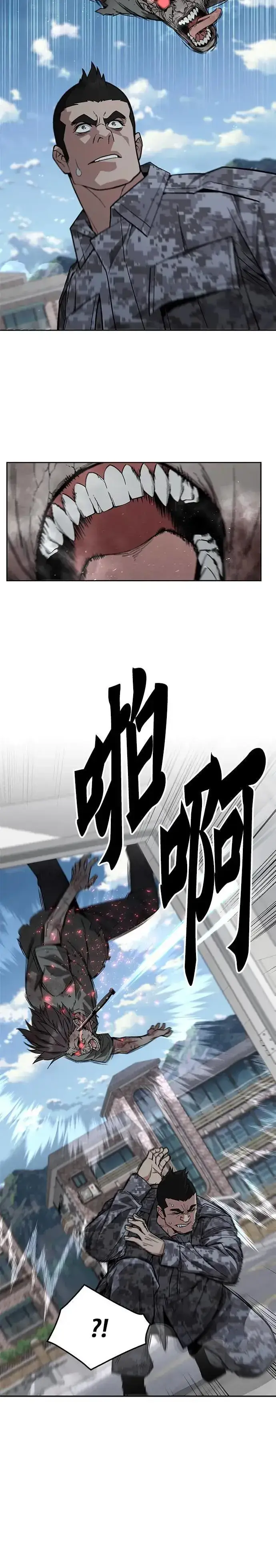 漫画《灭亡世界的伙房兵》第40话 军舍(2)第14张图